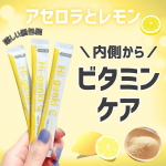 内側からもビタミンチャージ🍋玄米酵素 ハイ・ゲンキC💛ビタミンってスキンケアだと意識して取り入れるのにインナーケアってついつい怠りがち&hellip;💦そんな時におすすめなのがハイ・ゲンキC！1包あたり&hellip;のInstagram画像