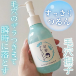 モニプラさまを通して、石澤研究所さまからいただきました♡#PR #石澤研究所@ishizawalab本音のコスメ批評誌LDK the Beautyで最高評価を獲得🏆️毛穴撫子　お米のクレンジン&hellip;のInstagram画像