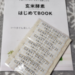本日の紹介は元氣大豆21[顆粒タイプ]元氣大豆21は、大豆を表皮までまるごと独自製法で顆粒にし、フラクトオリゴ糖と貝カルシウムをプラスした栄養補助食品です。防腐剤・保存料・着色料等を使用してお&hellip;のInstagram画像