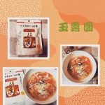 玉露園しいたけ茶いつもお世話になっているこんぶ茶生誕106年目「元祖こんぶ茶」の玉露園さんからしいたけ茶をいただきました(♡&acute;&omega;`♡)  玉露園さんのしいたけ茶は、乾しいた&hellip;のInstagram画像