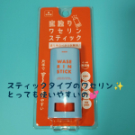 皆さんスキンケアって何を使っていますか？ 私は15年以上前から石鹸＆白色ワセリンしか使っていません😊 ワセリンは肌表面をコーティングしてくれます✨ ワセリンの効果には満足していますが、1つだけ不&hellip;のInstagram画像
