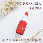☆・【イソフLABO30％美容液】はイソフラボン含有大豆エキスを30％と高配合の美容液です✨主成分であるイソフラボン含有大豆エキスは、エイジングによる肌の悩みに応える力を秘めているとのこと❣&hellip;のInstagram画像