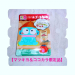限定品って、魅力ありますよね～💖入浴剤も大好きだから、限定品の入浴剤は、つい買っちゃう😊そんな私が今回、見つけたのは、【マツキヨ＆ココカラ限定品】汗かきエステ気分 サウナ心地🛀♨️&hellip;のInstagram画像