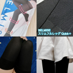 BELMISE スリムフルレッグ Quick+今までのレギンスとくらべるととても履きやすくていいです。股下の違和感やトイレの度に上げ直すのがとても面倒だったのでいいなと思いました。太ももまである&hellip;のInstagram画像