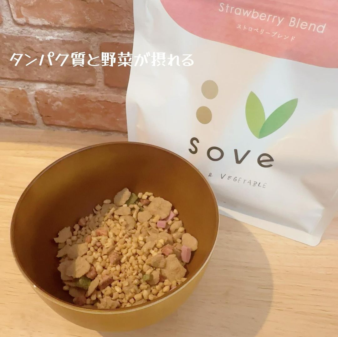 口コミ投稿：#PR #カゴメ株式会社 #SOVEシリアル #SOVEライフ #SOVEをたのしむ #あたらしい食生活…