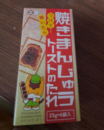 10月28日は群馬県の日♨️群馬県に行かなくても手軽にあの！ソウルフードの焼きまんじゅうが食べられる画期的な商品✨現地にも足を運んだことは何度かあるけども美味しいんだよねぇ〜焼きまんじゅ&hellip;のInstagram画像