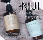 #PR NIJI【リズミックシャンプー&リズミックトリートメント】ナノファイバージェル配合使うほどにハリとコシのあるうるツヤ髪へ仕上げるシャントリです投稿2回目！2週間ほど使用しました&hellip;のInstagram画像