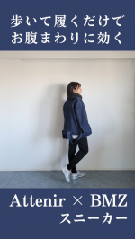 ※動画の13秒～が脚の筋肉の動きがわかりやすいかもなので見てくださると嬉しいです☺ᐅ スニーカーBMこちらは話題の【お腹周り効くスニーカー】✨スキンケアで有名なあの【アテニア】さん&hellip;のInstagram画像