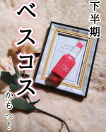 ＼エイジングケアを意識する世代に推したい！！／アラサー混合肌にドンピシャだった美容液レビュー👏✨💎イソフ LABO 30%美容液💎名前で「えっ&hellip;」とかなったけど、使い心地は申し分なし！！（失&hellip;のInstagram画像