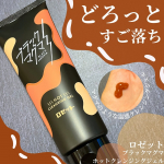 ロゼットブラックマグマ ホットクレンジングジェル✼&bull;&bull;┈┈&bull;&bull;✼&bull;&bull;┈┈&bull;&bull;✼&bull;&bull;┈┈&bull;&bull;✼&bull;&bull;┈┈&bull;&bull;✼今回ご紹介するのは、マグマのようなドロっと温感クレンジングジェルです！ こちら&hellip;のInstagram画像