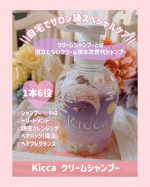 🩷\\次世代シャンプー//クリームシャンプーとは泡立たないクリーム状の次世代シャンプー🐈&zwj;⬛ ͗💕クリームシャンプーはメイククレンジングのように頭皮の汚れをやさしく落とすことが特徴です✨&hellip;のInstagram画像