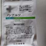 仕事が忙しく、記憶力は大事にしたいので飲んでみたい。#PR #株式会社山田養蜂場 #山田養蜂場 #ノンアルツBee #記憶力 #注意力 #集中力 #判断力 #monipla #yamadabeefa&hellip;のInstagram画像