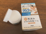 親子で毎日使える！塗ると、サラッサラ✨で、よく伸びる😆無臭だし、すごくしっとり✨我が家は、こちらの無添加泡ボディソープも使ってます♪乾燥肌の子供達と使えて嬉しい！#PR #株式会社マックス &hellip;のInstagram画像