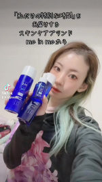 ハーブの香りもよきまるでした！#PR #株式会社Montmake #ミーインミー #ウェルネスケア #スキンケア #私だけのスキンケア時間 #ご自愛 #monipla #meinme_fanのInstagram画像