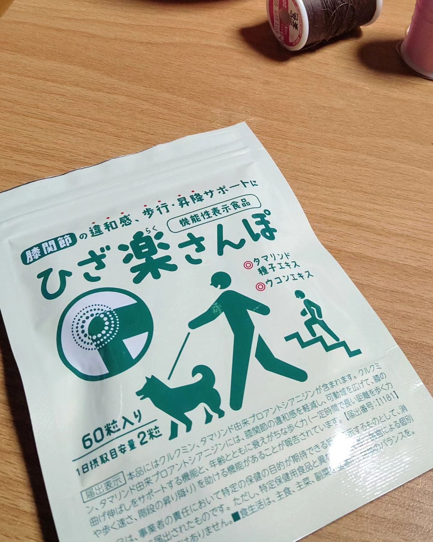 口コミ投稿：たった14日間でヒザの辛さを和らげ可動域を広げる！関節の強い味方！「ひざ楽さんぽ…