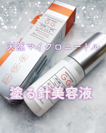 ⁡ーーーーーーーーーーーーーーーーーーーーー⁡アロインス化粧品ビディ ニードルエッセンス GG 50ml⁡ーーーーーーーーーーーーーーーーーーーーー⁡マイクロニードル含有の導入美容液❣&hellip;のInstagram画像