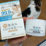 届いたー🎁ワクワクしながら早速開封。バームだから固そうに見えたけど触れると商品名通りにとろけた!!😳嫌な香りもなくて、すごく軽く塗ったところから艶っツヤ✨いつもハンドクリームを塗った手で触&hellip;のInstagram画像
