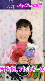 #PR #naturaltech株式会社#Eyepa #アイーパ #サプリメント #サプリ#monipla #naturaltech_fan【現代人の視力調整機能に】アイーパ＠ビルベリー含有＠&hellip;のInstagram画像