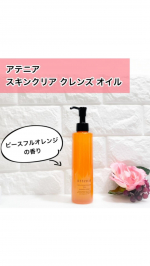 アテニアスキンクリア クレンズ オイル大人気のアテニアさんのクレンジング。今回、アロマタイプ＜ピースフルオレンジの香り＞を使ってみました。他にもシトラスアロマの香り、ローズリュクスの香りが&hellip;のInstagram画像