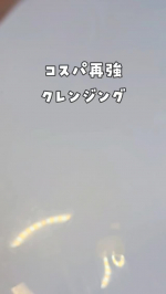 ⋆⸜ 　⁡アテニアのスキンクリア クレンズ オイル ⸝⋆⁡&nbsp;みんな知ってるよね？知らない人いないよね？🫶私も何本使ったかわからないくらいお世話になってるアテニアのクレンジング⚘まつエク&hellip;のInstagram画像