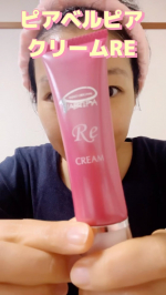 ピアベルピア　クリームREお試ししました✨最近リニューアルしたものです◎このREって若返りのRejuvenationから名付けたそうです👌エイジングケアのクリームです🥰まず、こち&hellip;のInstagram画像