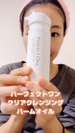 パーフェクトワンのクレンジングバームオイルお試ししました🥰今まではジェルとオイルが混ざったものを使ったことはありますがバームとのコラボのものははじめてです✨パーフェクトワンはオー&hellip;のInstagram画像