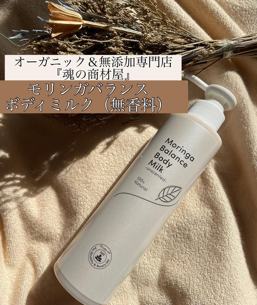 口コミ投稿：北海道は雪が積もりました⛄冬になるとより乾燥するので、ボディにかゆみなど出たり、…