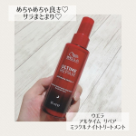 \めちゃめちゃ良き！/ウエラアルタイム リペア ミラクルナイトトリートメント&yen;4,180スキンケアにインスパイアされた新テクノロジーで毛髪内部を強化するAHA（アルファヒドロキシ酸&hellip;のInstagram画像