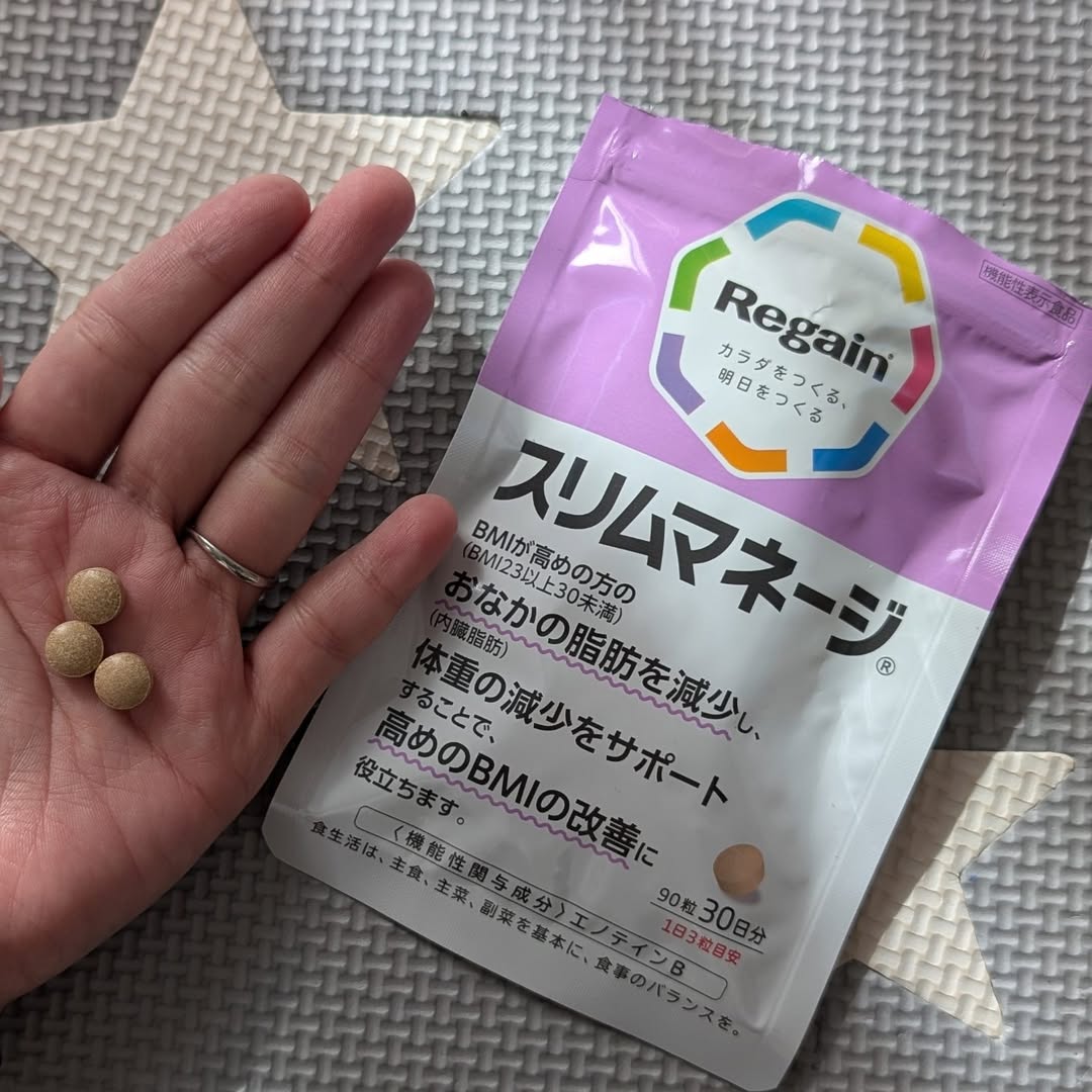 Regainスリムマネージのクチコミ（口コミ）・Instagram一覧 | 第一三共