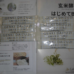 【手軽にたんぱく質やカルシウム、オリゴ糖もとれる】北海道産大豆100％★元氣大豆21（顆粒）は契約栽培された、100％北海道産大豆を使用している安心感です。大豆は「畑の肉」といわれ、タンパク質が多く、&hellip;のInstagram画像