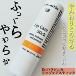 Dr.ハウシュカ　リップケアスティック唇乾燥で皮むけやすい私です！🙋リップクリームは、もうね使用してないと今の時期はピリッとなっちゃったりね😅こちらは、100%天然由来成分です！蓋を開け&hellip;のInstagram画像