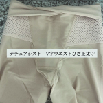 こんにちは🕊️ナチュアシスト　V字ウエストひざ上丈を着用しています🤍ナチュアシスト　V字ウエストひざ上丈の特徴は、着用時の体幹＆筋肉サポートによるきれいな姿勢の維持を目的。薄手で嵩張りにくく、&hellip;のInstagram画像