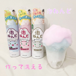 ..お風呂で楽しい♩ 泡ねんど🫧もっちり丈夫な泡で泡遊び&体も洗える✨泡がしっかりしているので、いろんな形に作りやすい！！香りもグレープ🍇、いちご🍓、無香料があって子供達もすごく楽&hellip;のInstagram画像