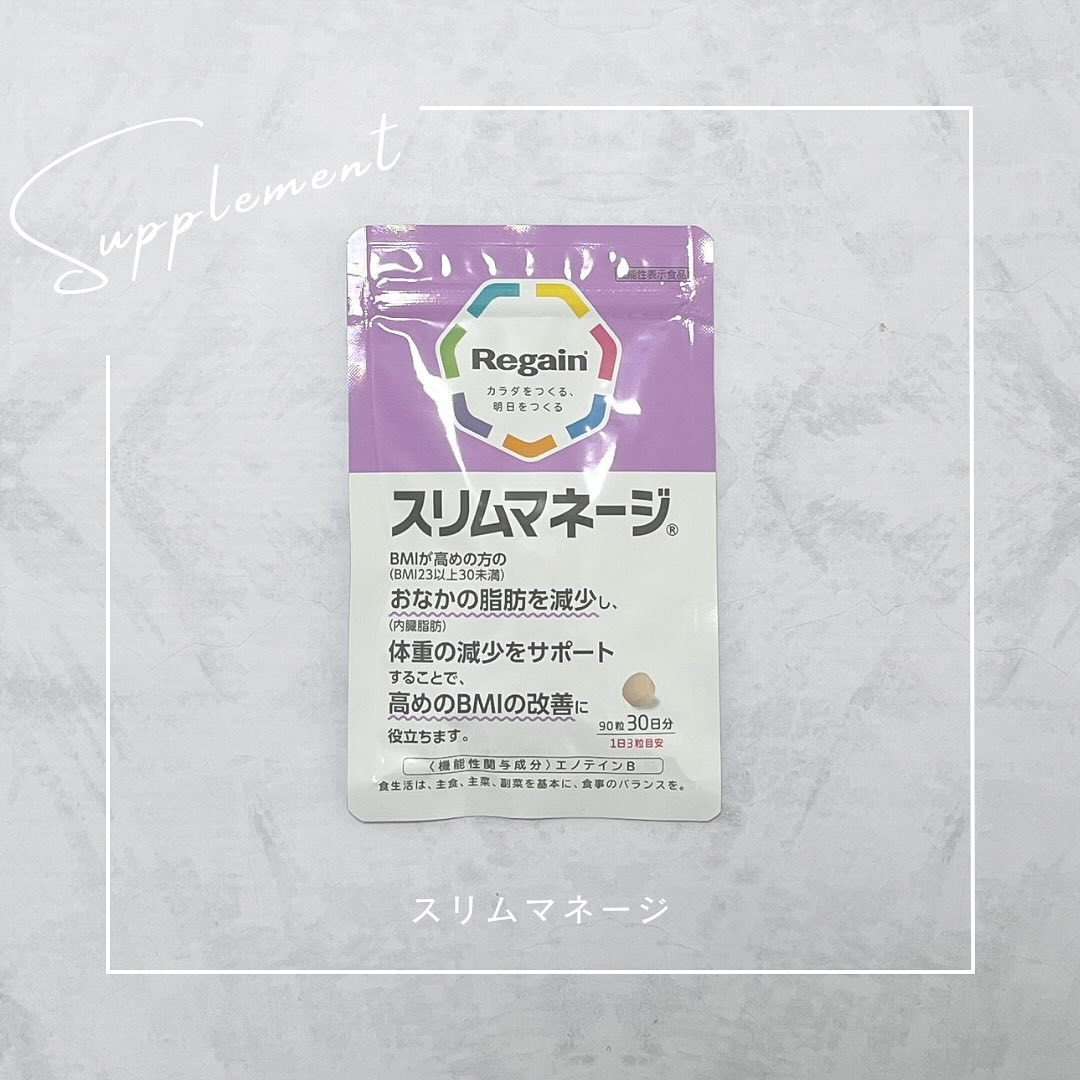 口コミ投稿：❄︎◾️スリムマネージ産後太りが気になり始めたので、スリムマネージ始めました✨✨産後1…