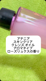 🌹アテニア スキンクリア クレンズ オイル（ローズリュクスの香り）🌹最近ハマってるクレンジング✨ローズアロマの香りが本当に癒される〜💗&ldquo;ザ香料&rdquo;っぽい匂いじゃなくて、リラックスできる上品なロー&hellip;のInstagram画像