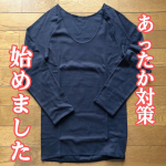 #PR ⁡◌◍┈┈┈┈┈┈┈┈┈┈┈┈┈┈┈┈⿻*.&middot;⁡シャルレ　シンプルインナー（長袖）⁡◌◍┈┈┈┈┈┈┈┈┈┈┈┈┈┈┈┈⿻*.&middot;⁡実は昔よく愛用していたシャルレ。今回久しぶり&hellip;のInstagram画像