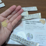 #PR #株式会社玄米酵素 #元氣大豆21 #大豆たんぱく #たんぱく質摂取 #新パッケージ #monipla #genmaikoso_fan 顆粒状ですが、むせることなくしっかり噛めるタイプで玄&hellip;のInstagram画像