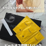 炭酸※パックが大好きで、今回は初めて使うHITOKIWAのピールオフ炭酸パックを試しました！炭酸※パックは面倒なのでは？と思うかも知れませんが実は簡単！※炭酸泡1️⃣ A剤とB剤を容器（カ&hellip;のInstagram画像