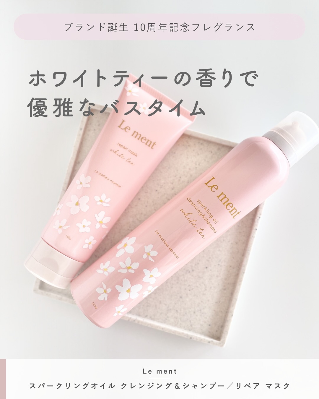 口コミ投稿：\ ホワイトティーの香り 炭酸シャンプー＆ヘアマスク/⋯⋯⋯⋯⋯⋯⋯⋯⋯⋯⋯⋯ルメントスパーク…