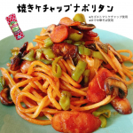 🍅《商品名》カゴメ トマトケチャップ《商品詳細》カゴメトマトケチャップは、トマト・糖類・お酢・食塩・たまねぎ・香辛料だけでつくられています。カゴメトマトケチャップはトマトがちがいます。いつ&hellip;のInstagram画像