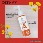 ❁✿✾ ✾✿❁︎ ❁✿✾ ✾✿❁︎：：：明色化粧品【 @detclear_official 】様の「DETクリア ブライト＆ピール ピーリングジェリー エイジングケアタイプ」を提供頂きました❤&hellip;のInstagram画像