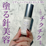 【ビディ ニードルエッセンス NN 50ml】乾燥でくすんだ肌に不足しがちなうるおいをしっかりと補って満たし、ハリ・弾力のある肌へ導いてくれるとのことで、使うのが毎回楽しい美容液です❣️さて、&hellip;のInstagram画像