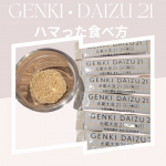 @genmaikoso_official  様元気大豆21 そのまま食べても美味しいですが今回もハマったヨーグルトに元気大豆21とオリゴ糖をかけていただきました♪顆粒のカリカリの食感がク&hellip;のInstagram画像