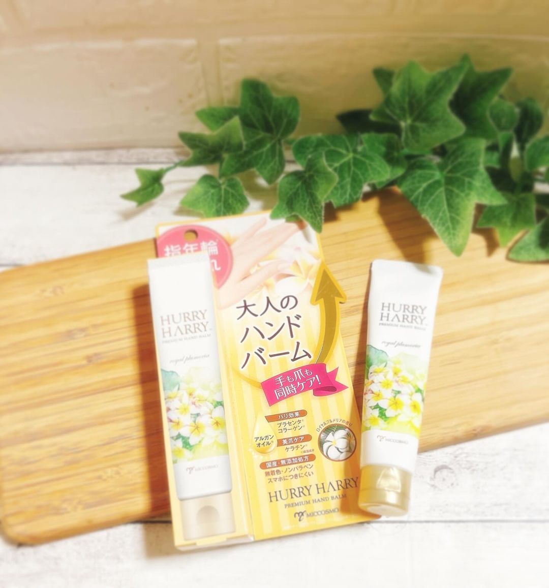 口コミ投稿：モニプラでお試しの、大人のハンドバームアルガンオイル配合の艶々柔らかなクリーム…