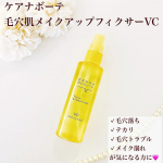 ☆・ケアナボーテ 毛穴肌メイクアップフィクサーVCこちらのフィクサーは余分な皮脂の分泌を抑える働きがあるので特に毛穴が目立ちやすいTゾーンや頬の部分もテカリが気にならず 1日中さらりとした&hellip;のInstagram画像