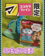 ✨ ハンギョドンとコラボ！冬にピッタリの限定バスソルト登場 ✨@maxcosme1905 マツキヨ・ココカラファイン限定汗かきエステ気分 ハンギョドンコラボが新発売！💙エメラルドグリーンの&hellip;のInstagram画像