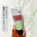  ︎︎ ︎︎乾燥が気になっている時ってニキビも気になることが多くニキビにアプローチする洗顔『 アクネバリア　薬用プロテクトウォッシュ 』をお試し中です！いつ出てくるか分からないニキビに日&hellip;のInstagram画像