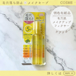 コスメの好きをリアルに投稿中&rArr; @mii_ko315_fav ［毛穴落ち防止に特化🌸］メイクキープスプレー--------------------------------明色化粧品(@m&hellip;のInstagram画像