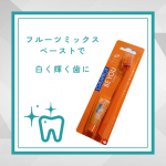 クラプロックスビーユーとってもカラフルな歯ブラシと歯磨き粉のご紹介です！選べる6つのフルーツミックスペースト。その時の気分で選べるのでいつもの歯磨きも楽しくなります。見た目が可愛いだけじ&hellip;のInstagram画像