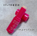 ハリーハリー 大人のゴルゴ線ショット　1320円(税込)老けて見えゴルゴ線に！スティックタイプの美容液でお手軽ケア♪夕方になると眉毛の間のシワが気になるようになって来ました😱ステック状な&hellip;のInstagram画像